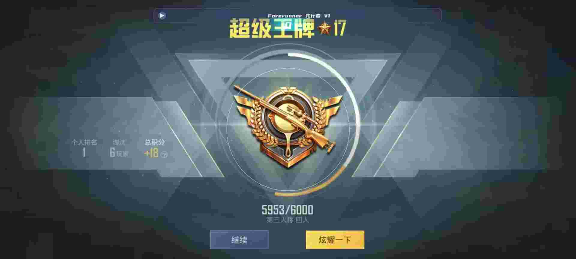 和平精英鸡腿辅助自瞄 - 超凡先锋手游辅助辅助预览图